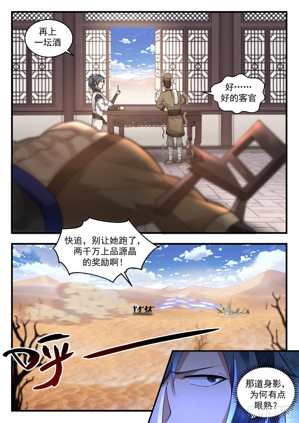 2114 龙岛篇-两拳打死5