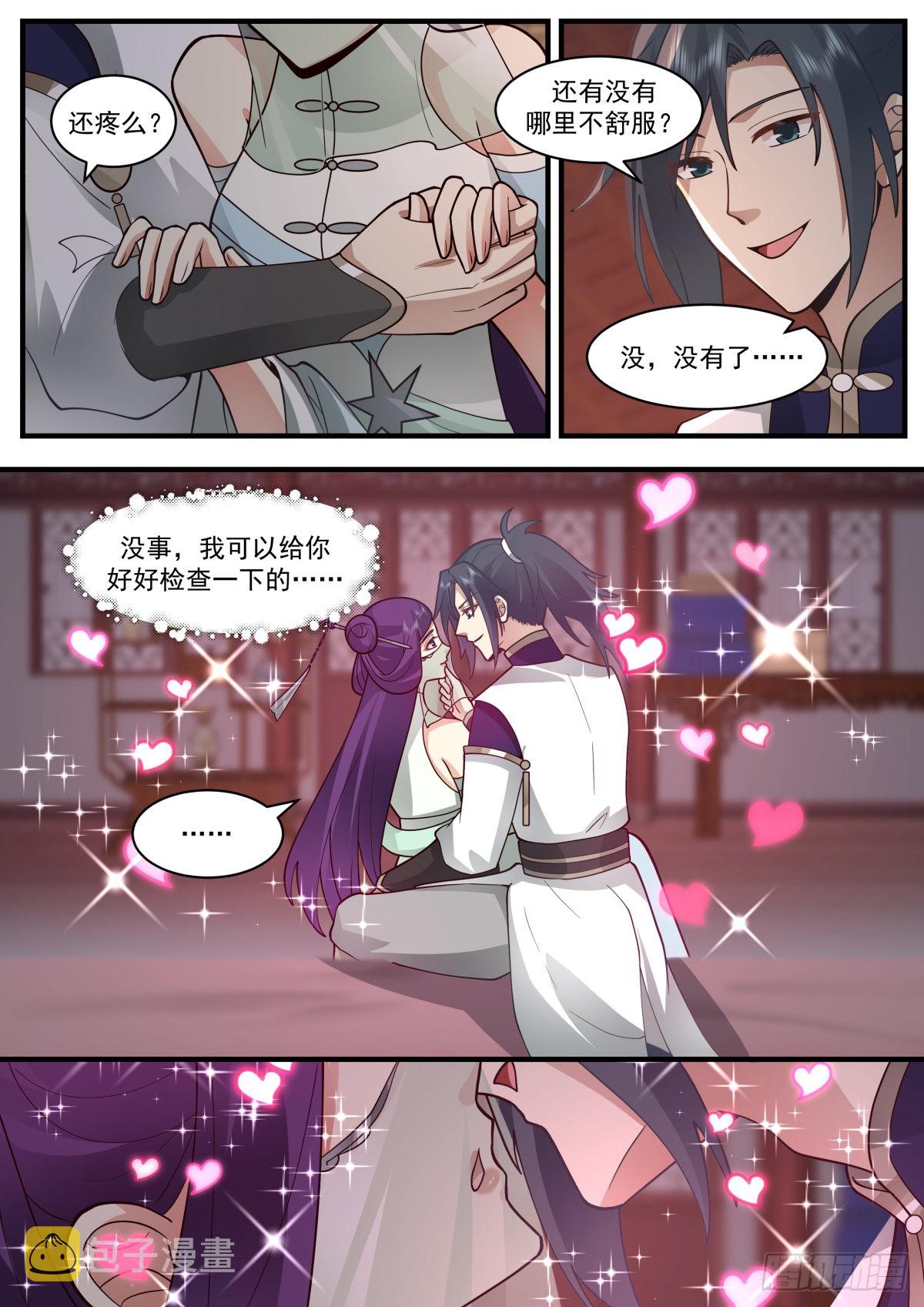 2343 人魔大战篇---临阵脱逃5