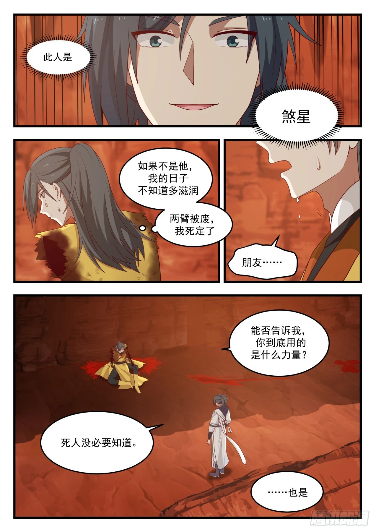 1114 追杀5
