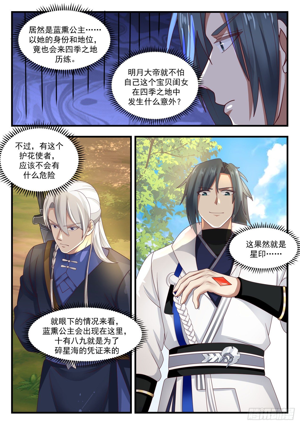1738 要手还是要命6