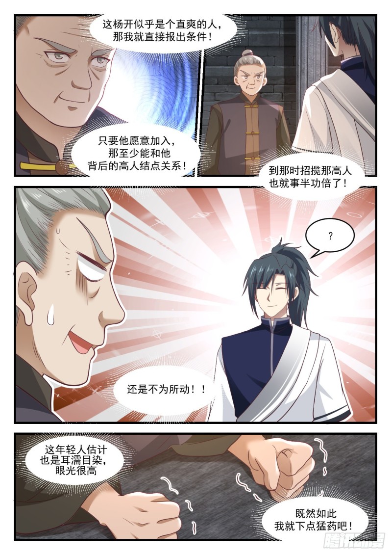 1003 钱通的拉拢7