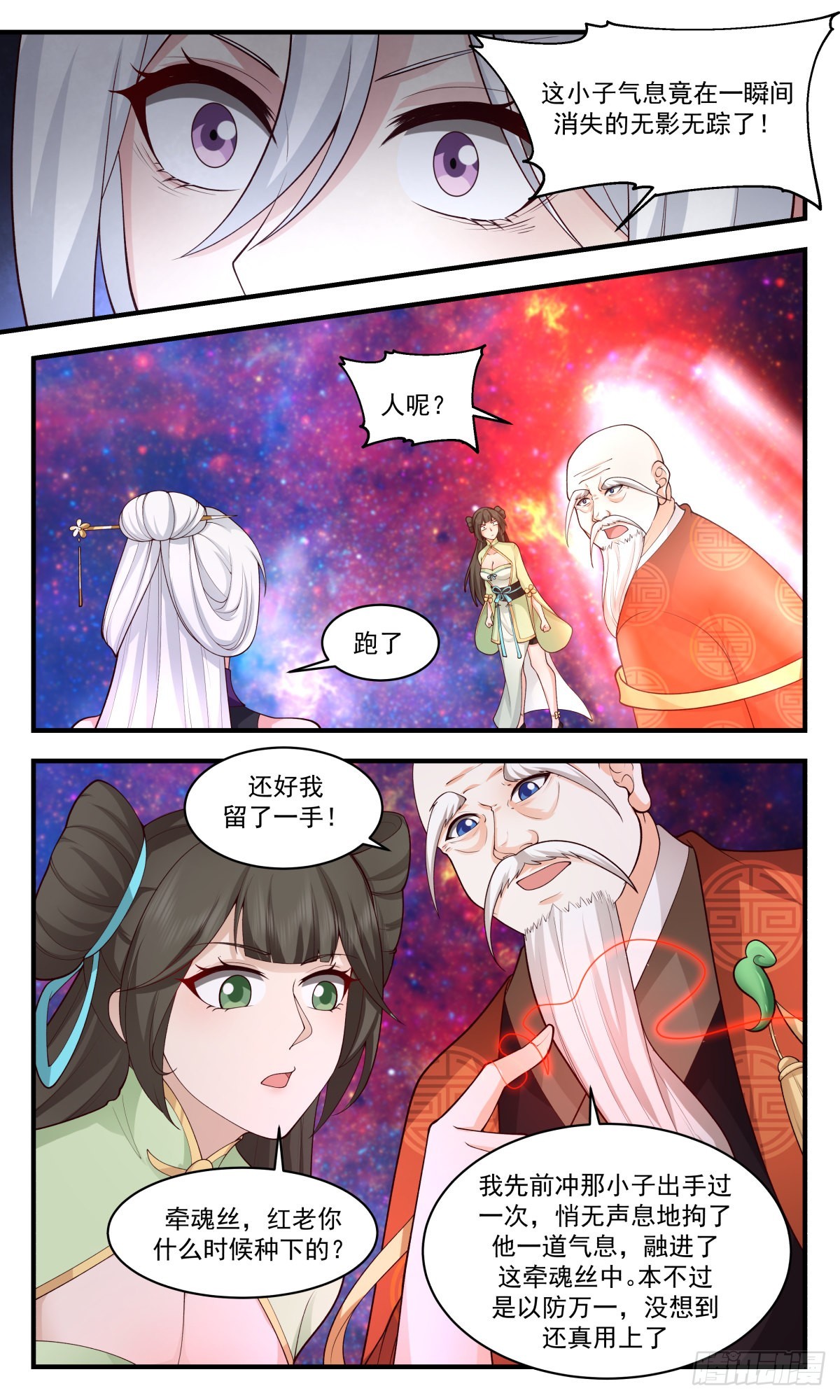 2615 第一栈篇-富贵险中求8