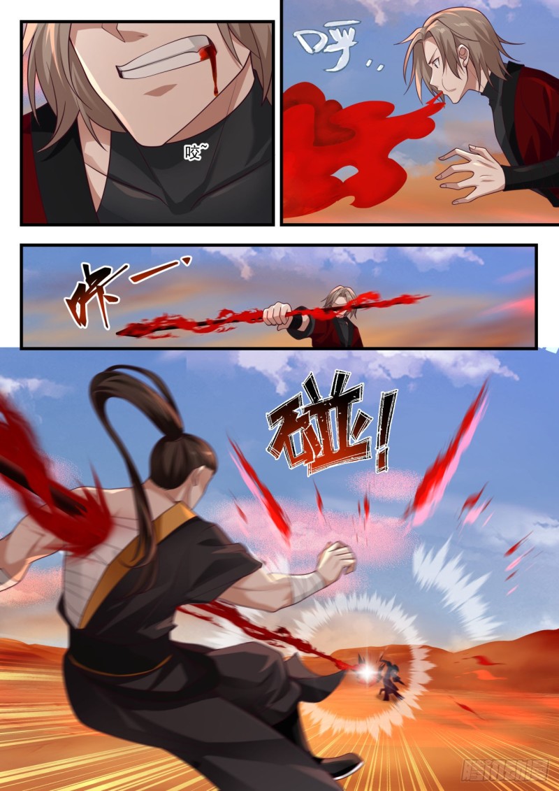 1158 魔血丝秘术4