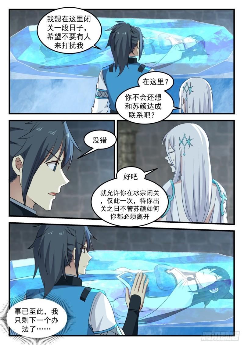 698 什麽功法？12