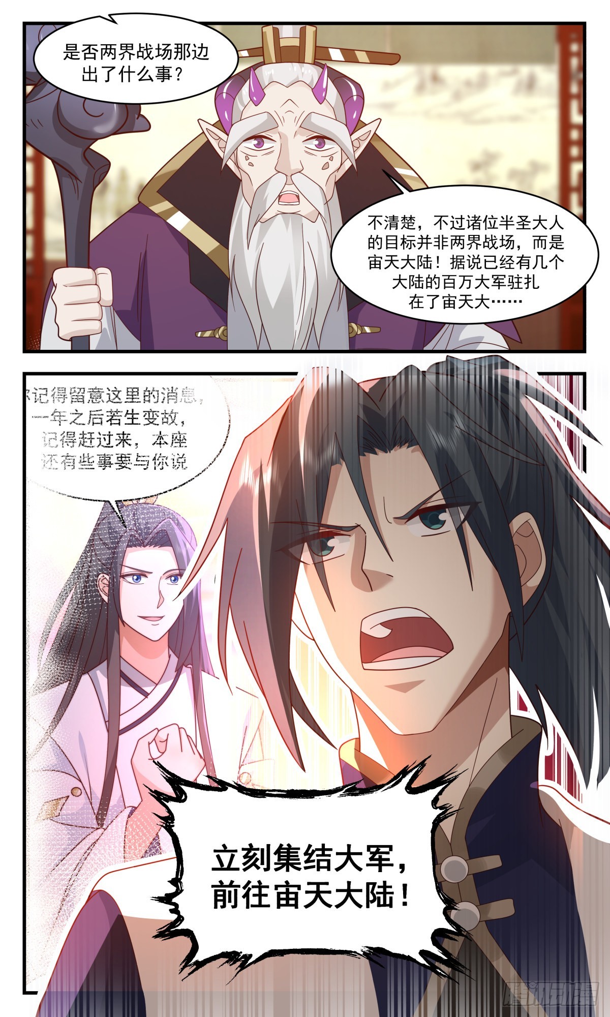 2420 人魔大战篇---晋升半圣12