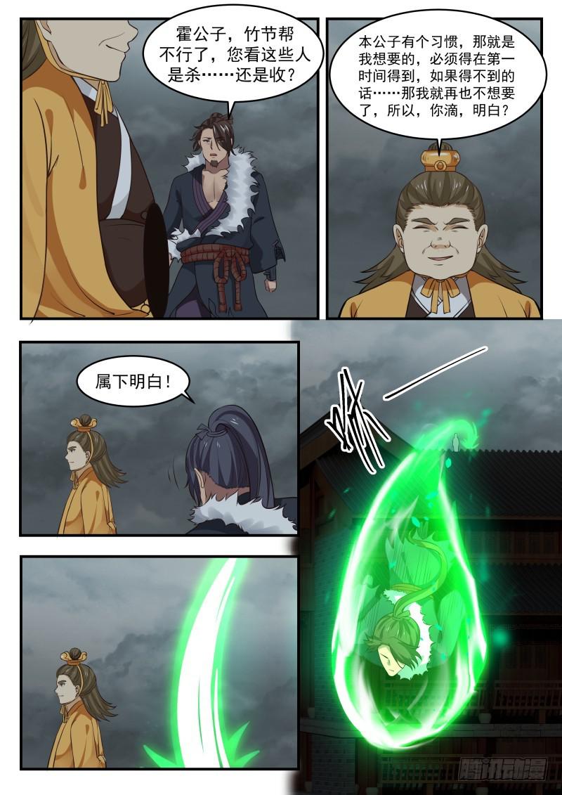347 解救竹节帮4