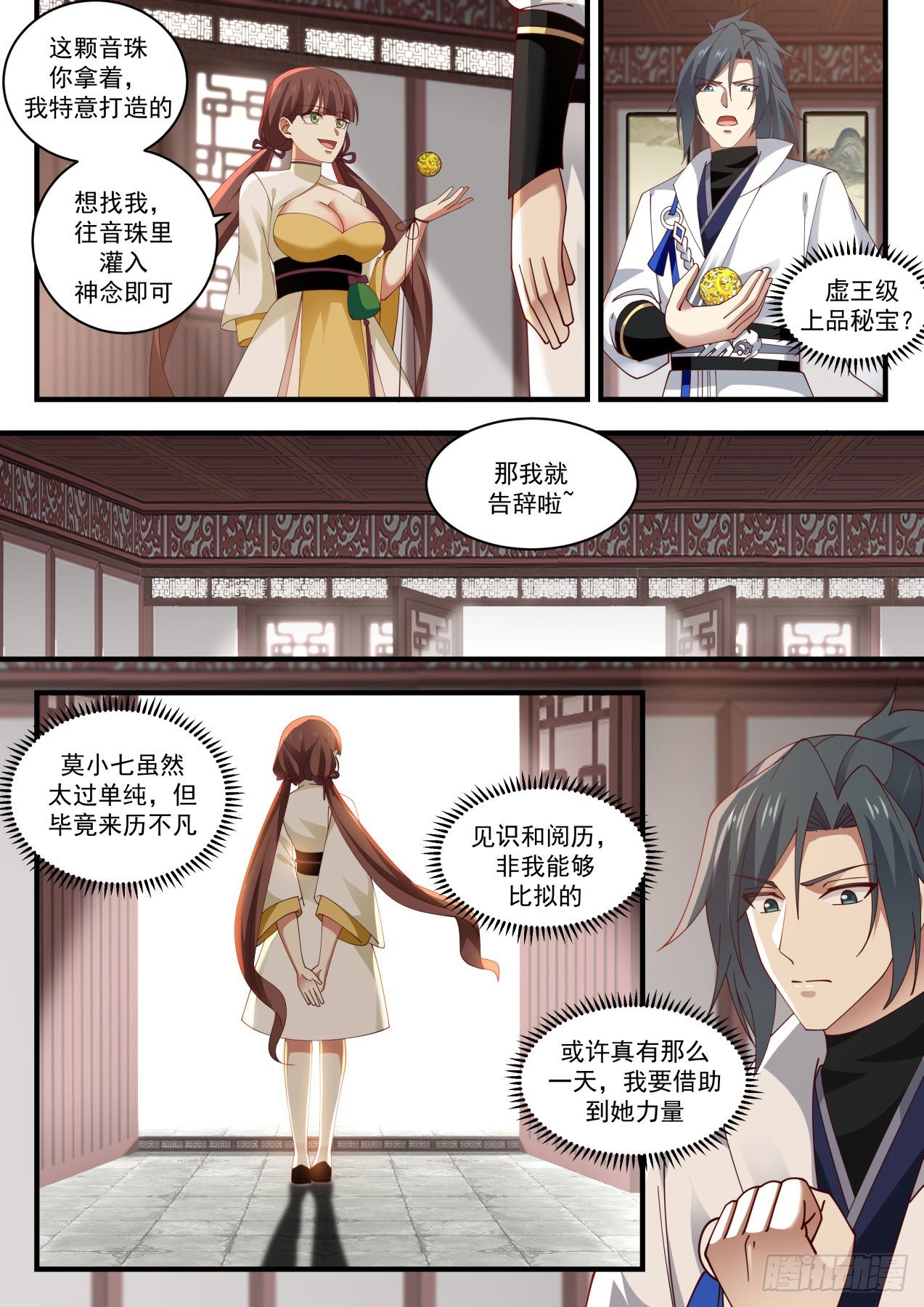 1601 量身定制1