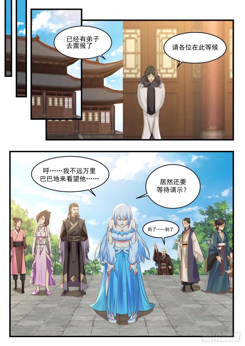 749 炼丹狂热10