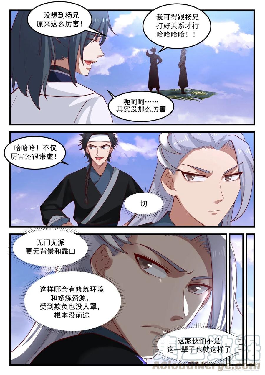1212 一同歇息7
