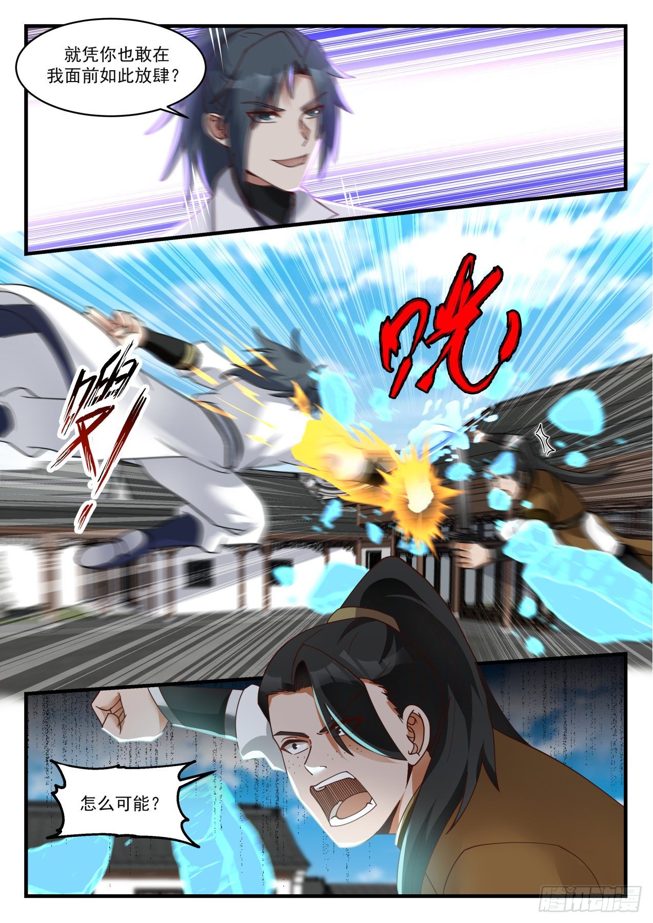 1785 今日我就得杀个人6