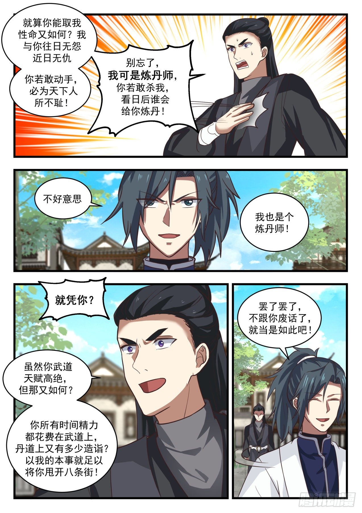 1539 不依不饶6