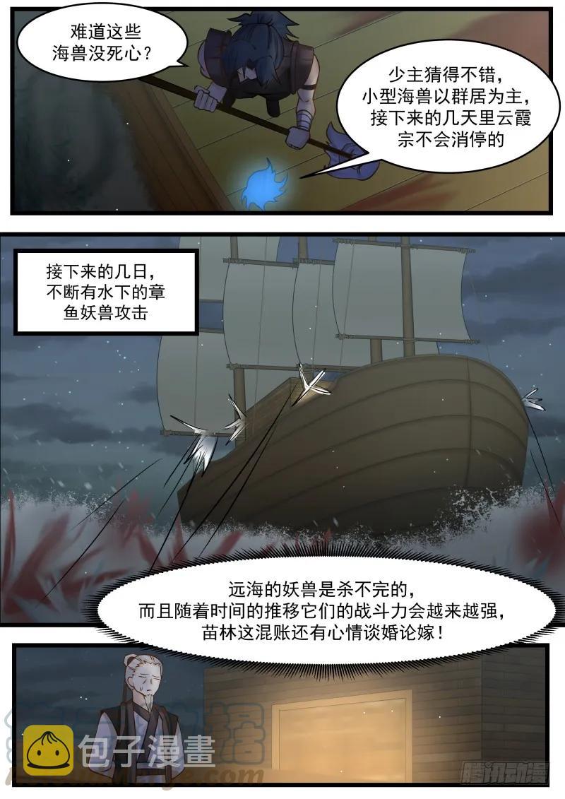 108 海兽来袭！10