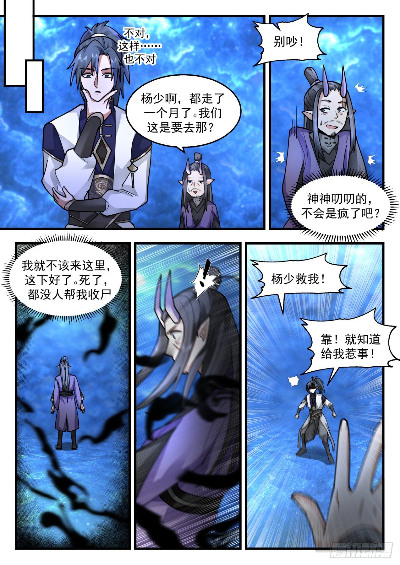 2128 龙岛篇-虚空迷宫9