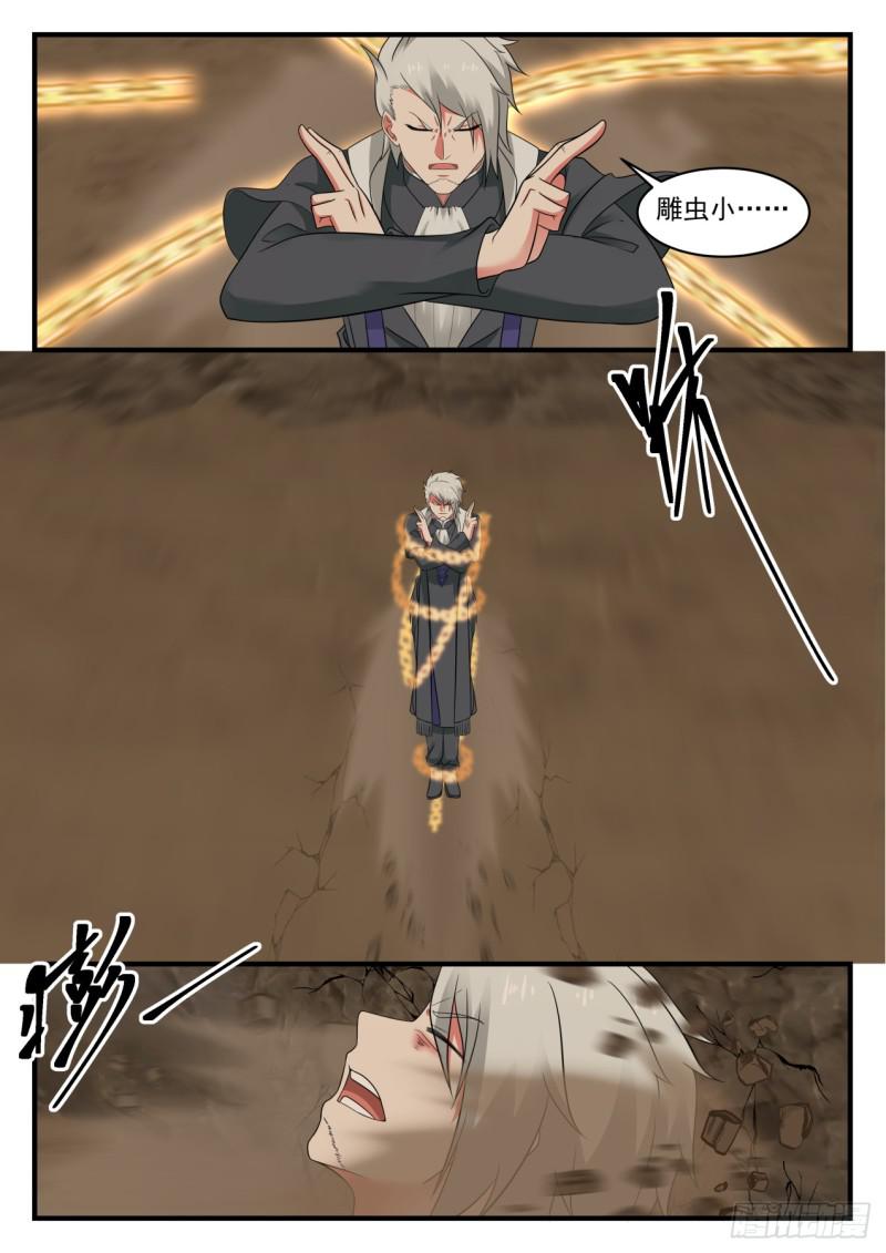 564 清理门户12