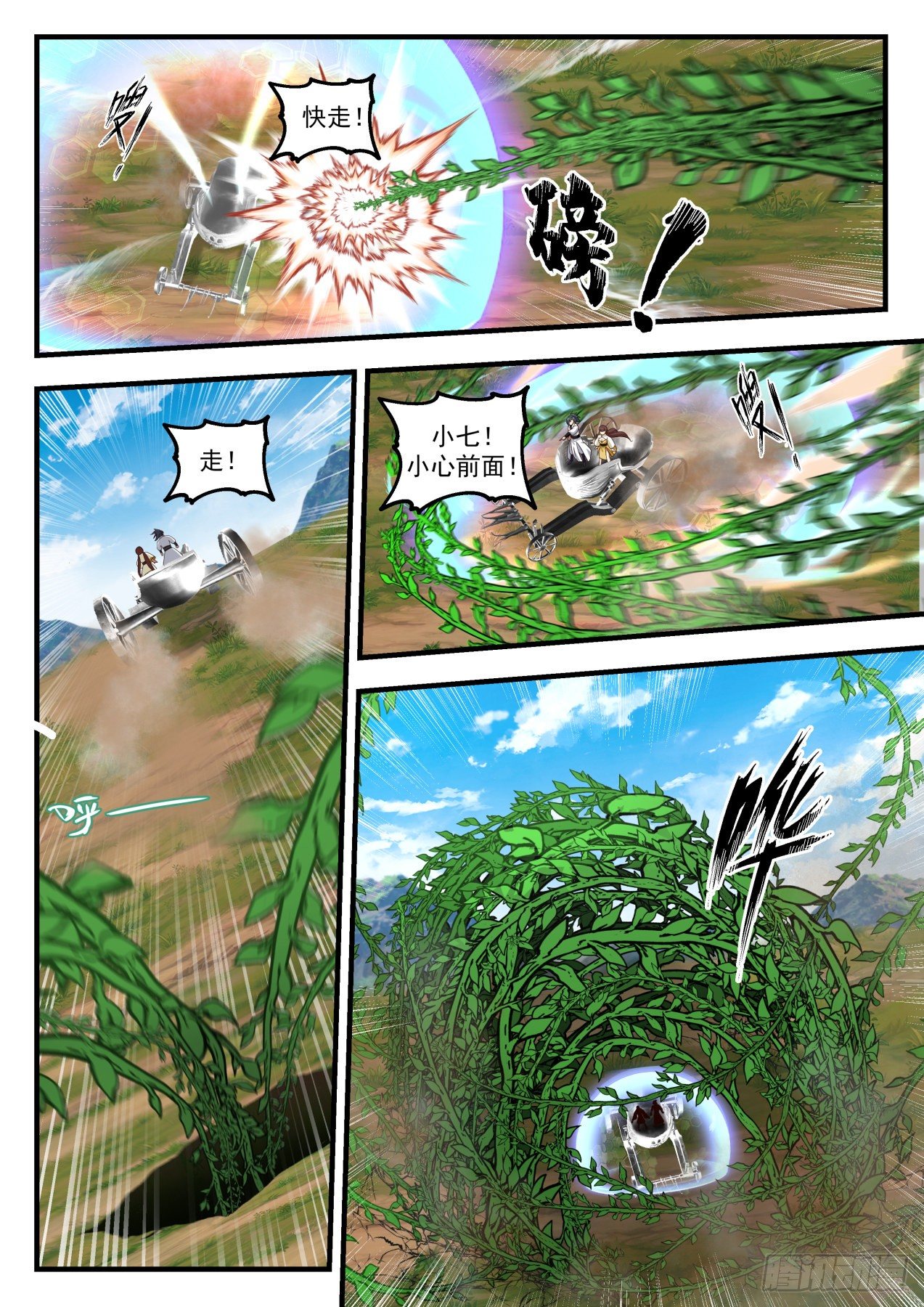 1616 木魈7