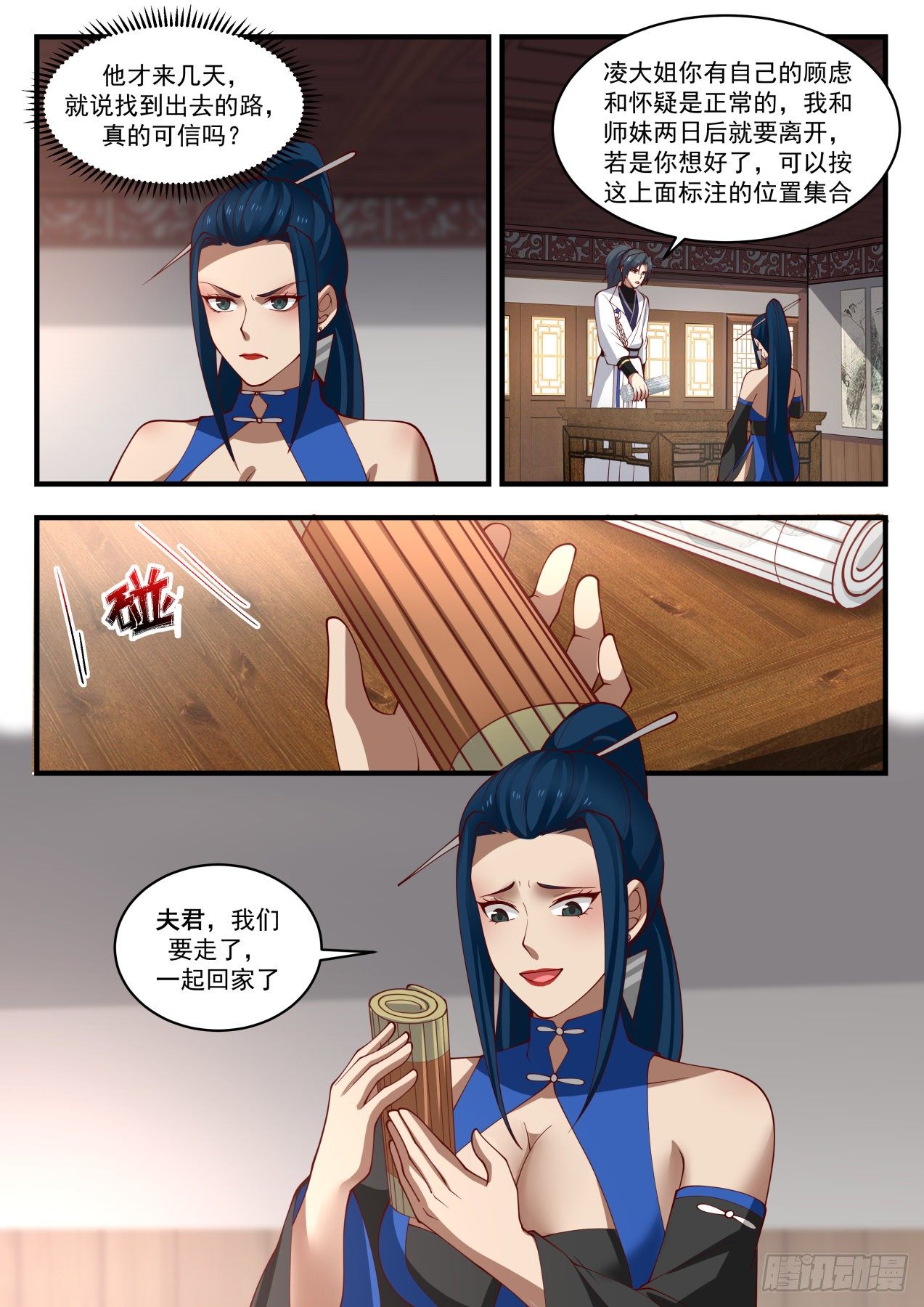 1852 寂虚岛篇-好事多磨4