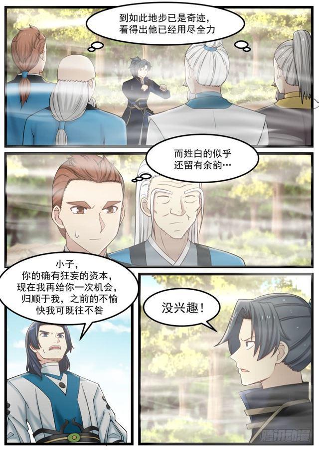 139 凌霄阁高手1