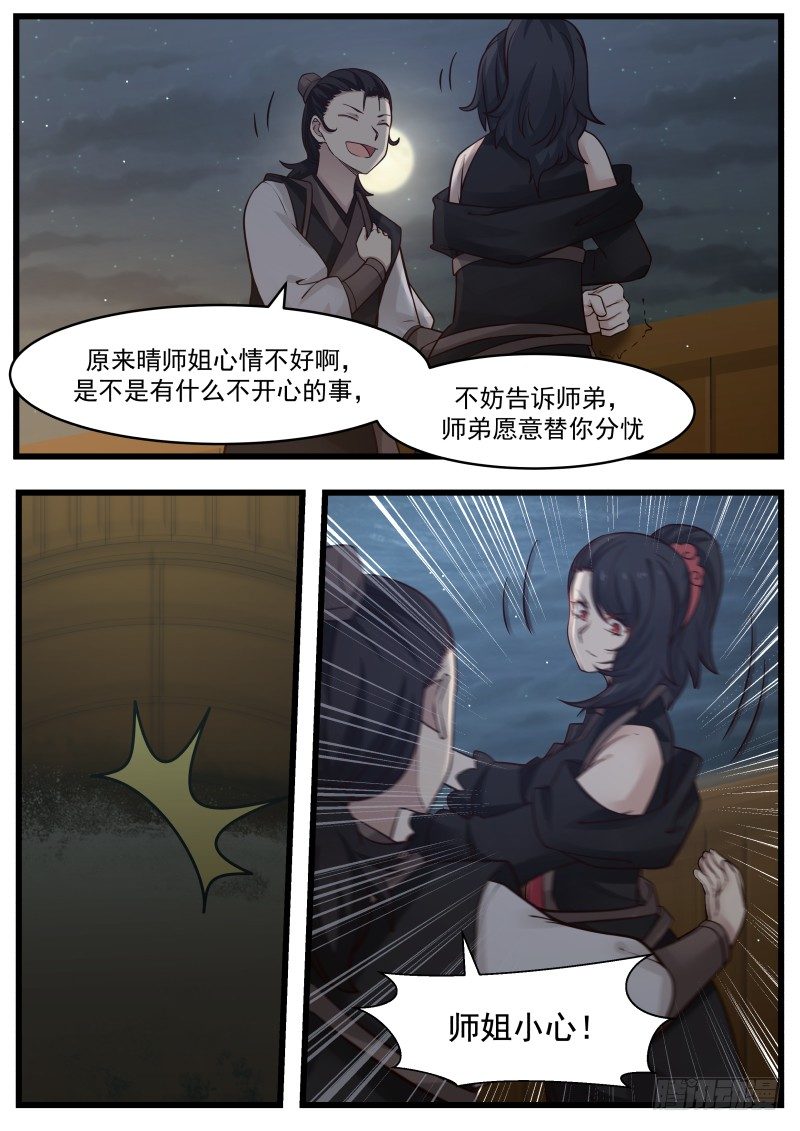 112 虫羣1