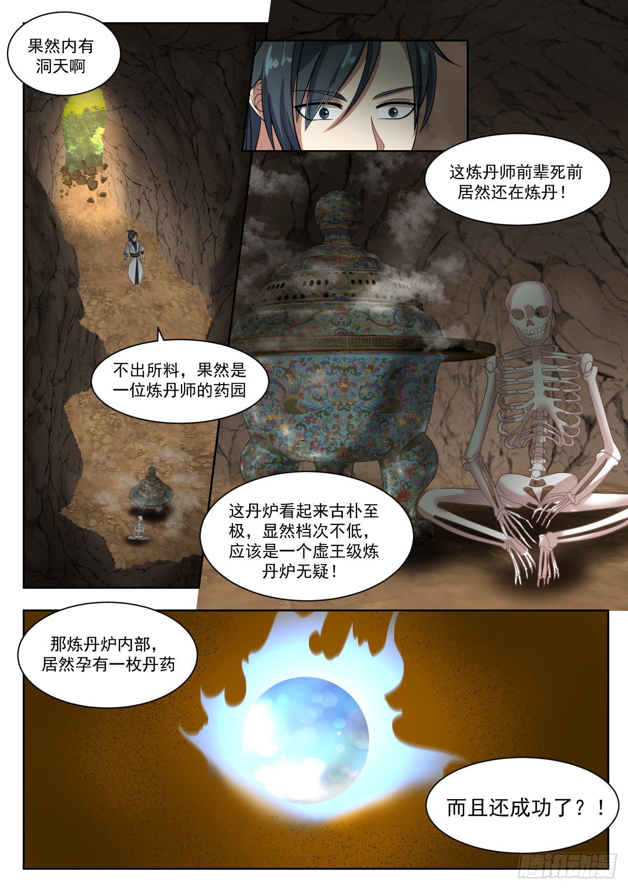 1318 山谷药园4