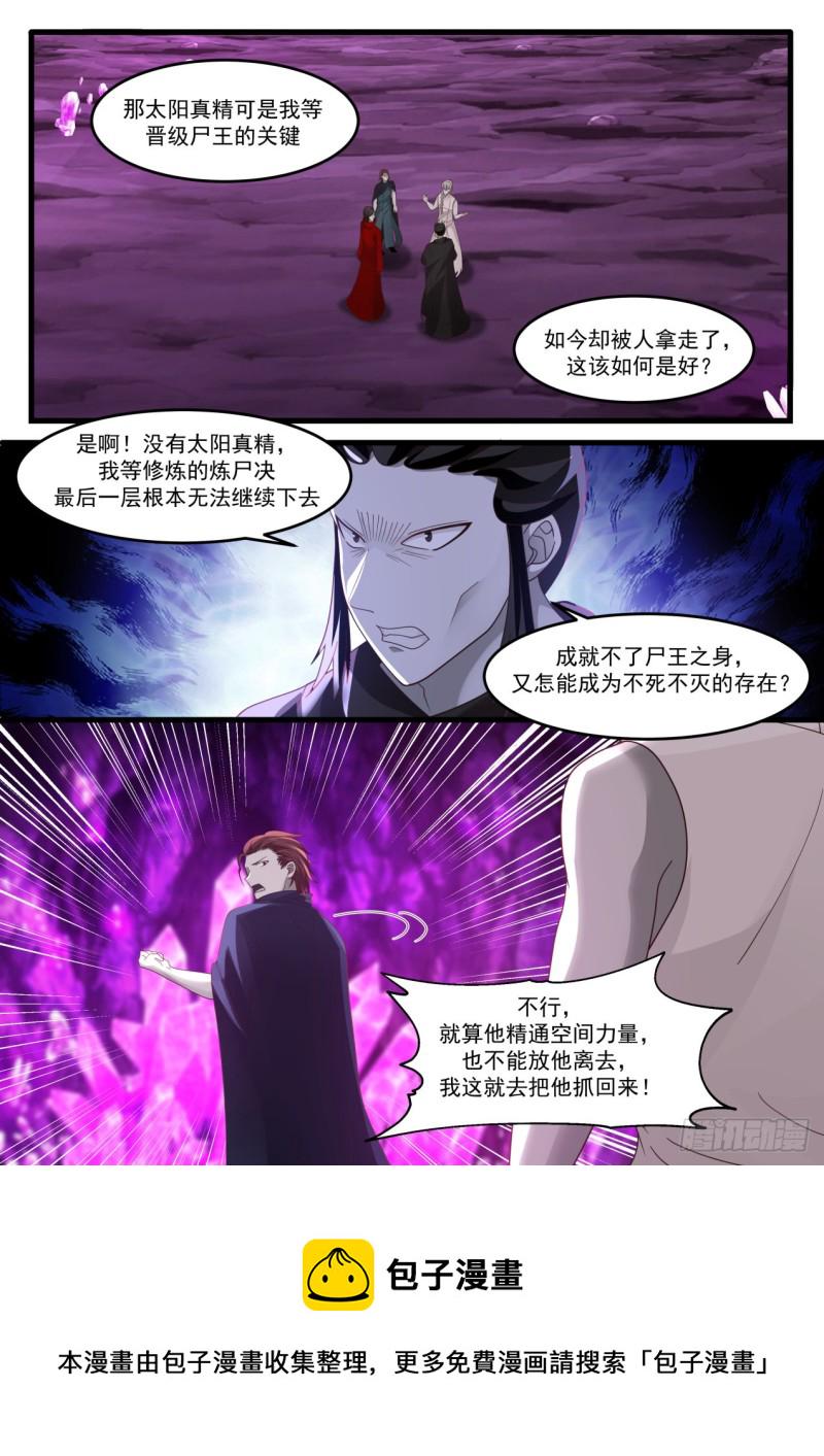 1207 黄泉泉眼1