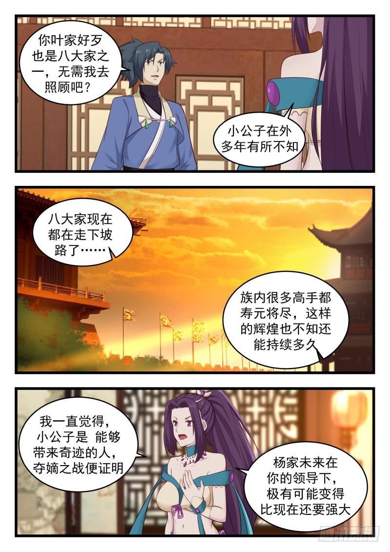 487 你能付出什麽9