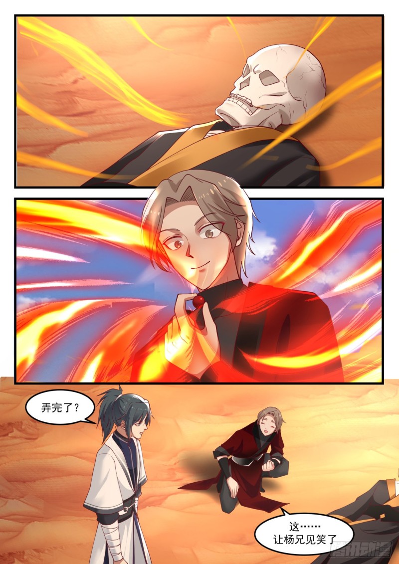 1159 魔血城6