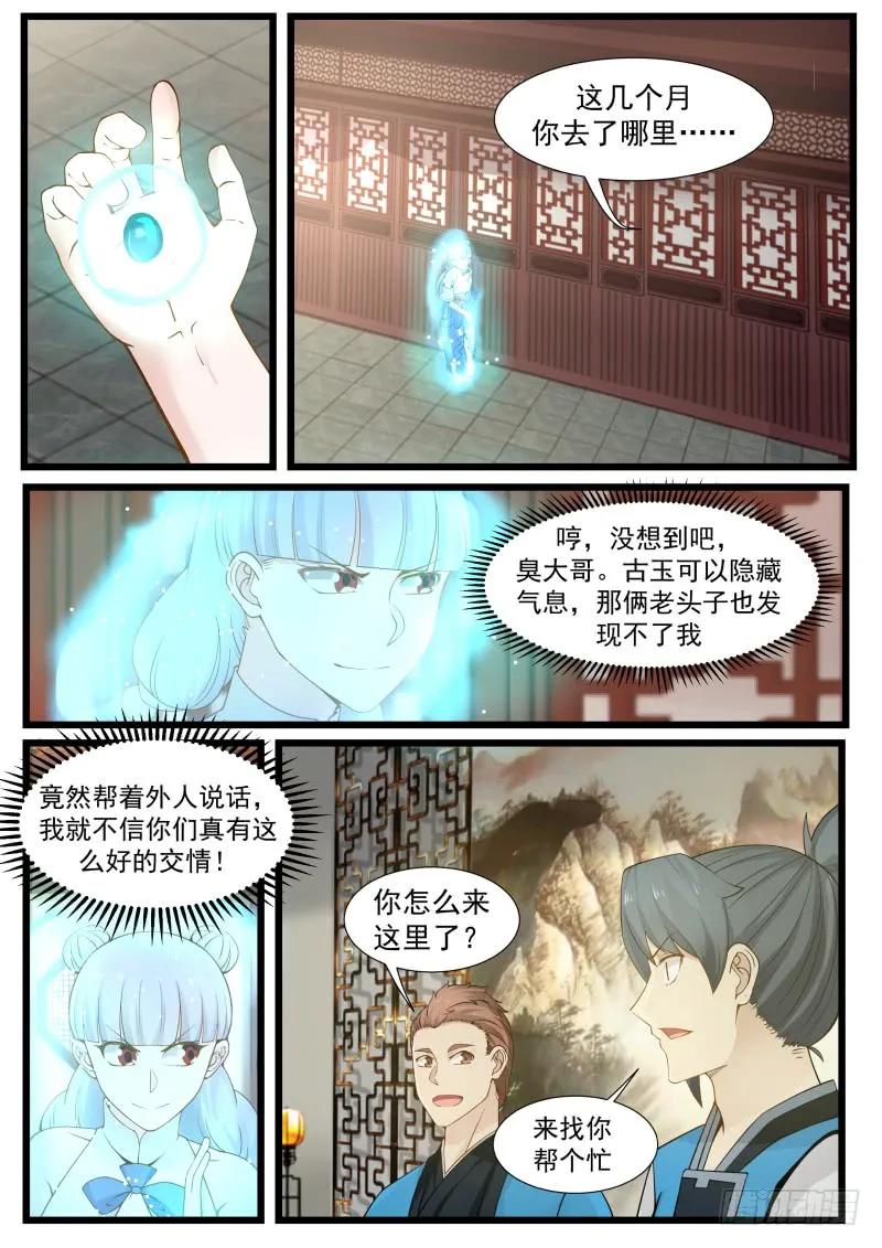 207 丹圣峰1