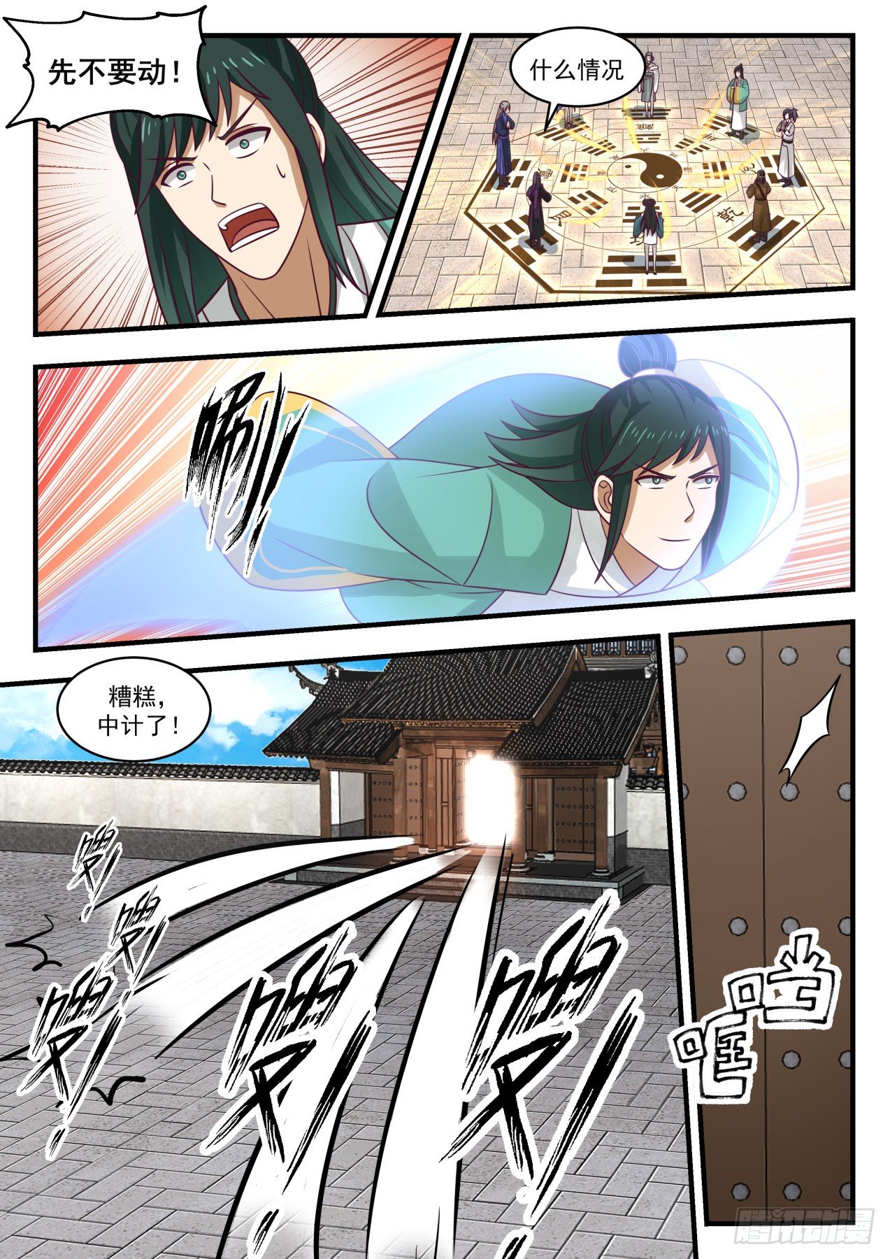 1753 太一神水8