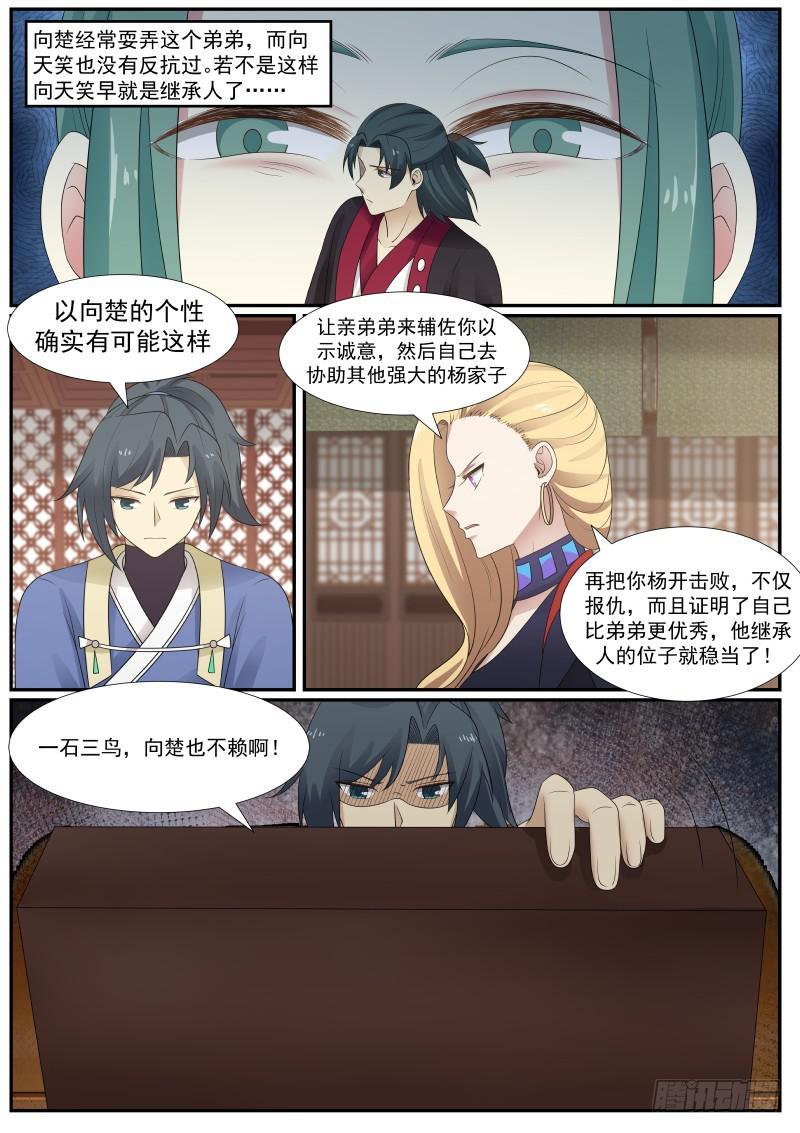 370 一石三鸟11