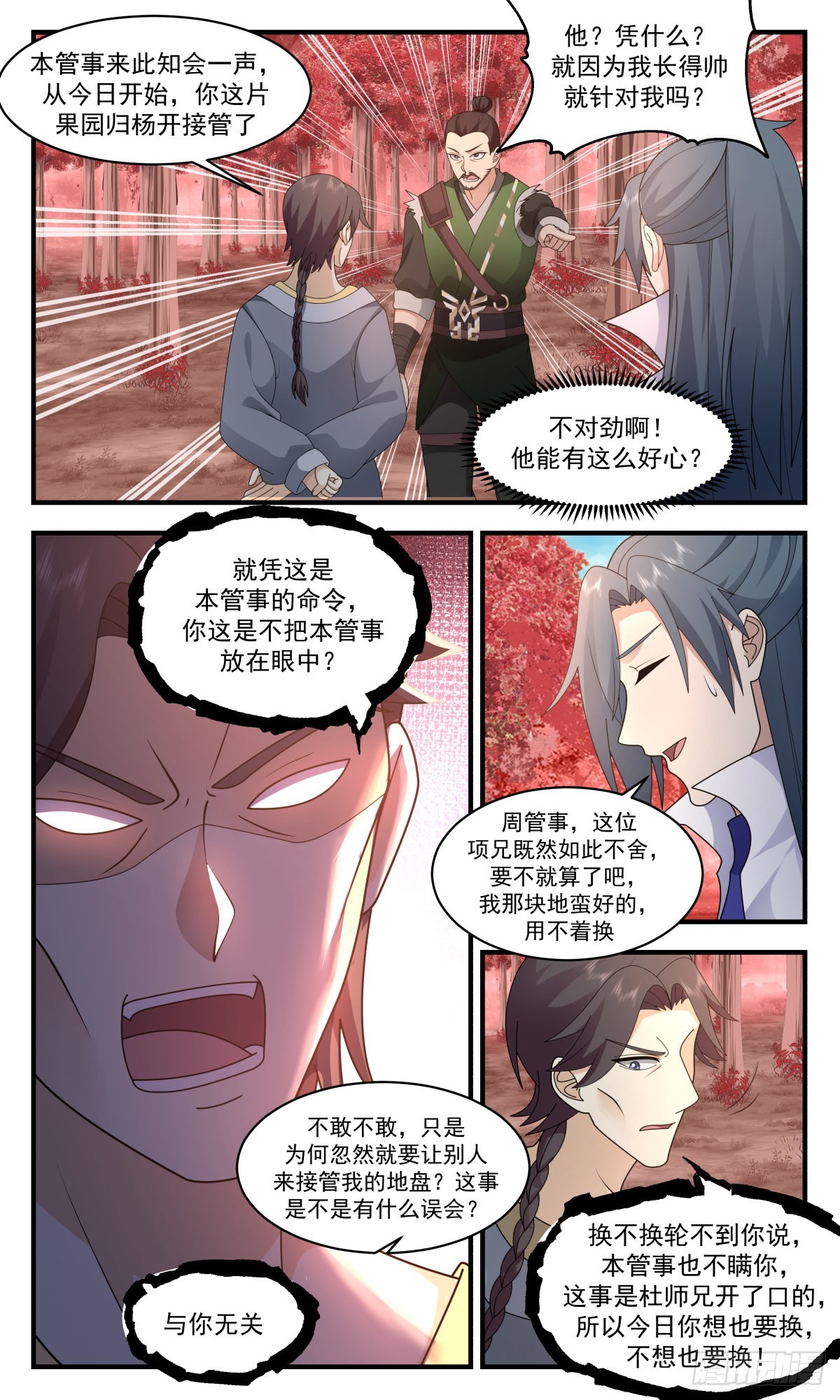 2594 火灵地篇-借刀杀人10