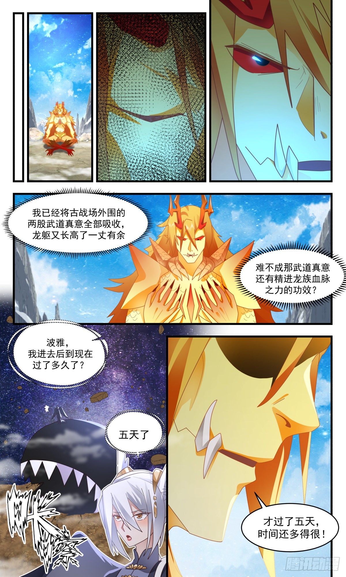 2525 人魔大战篇---激战魔塔4