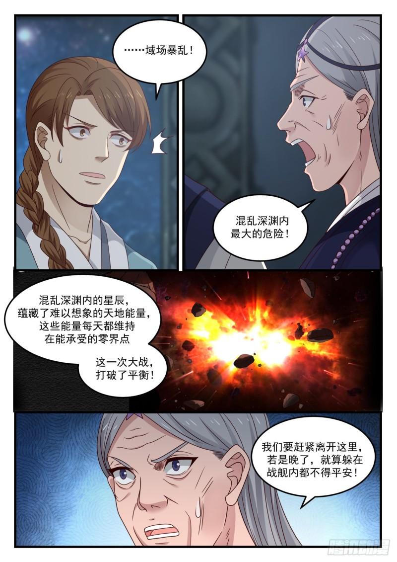 857 返回动力室7