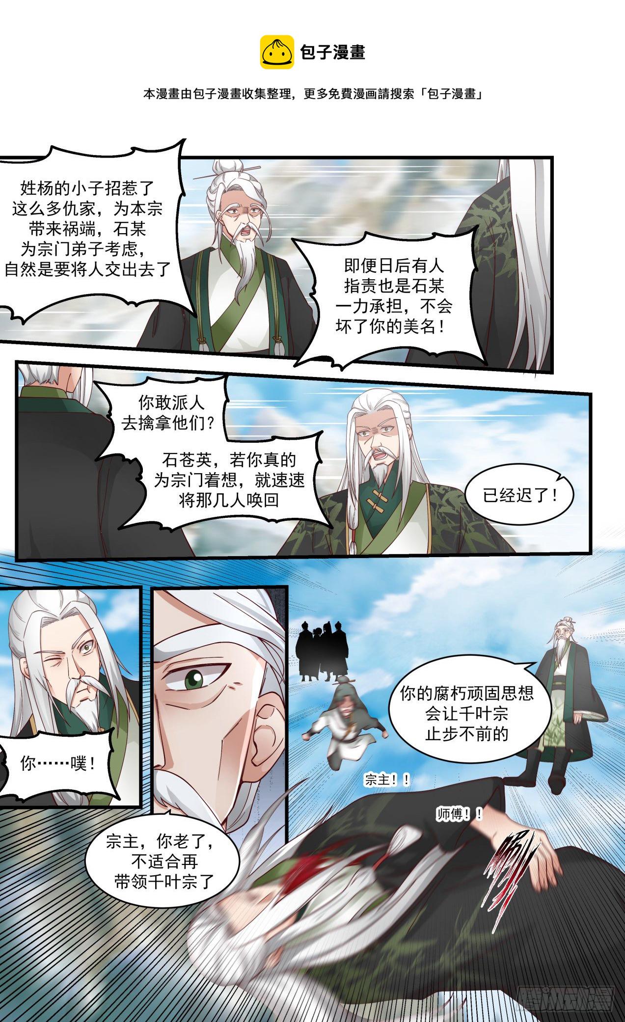 1824 千叶之乱9