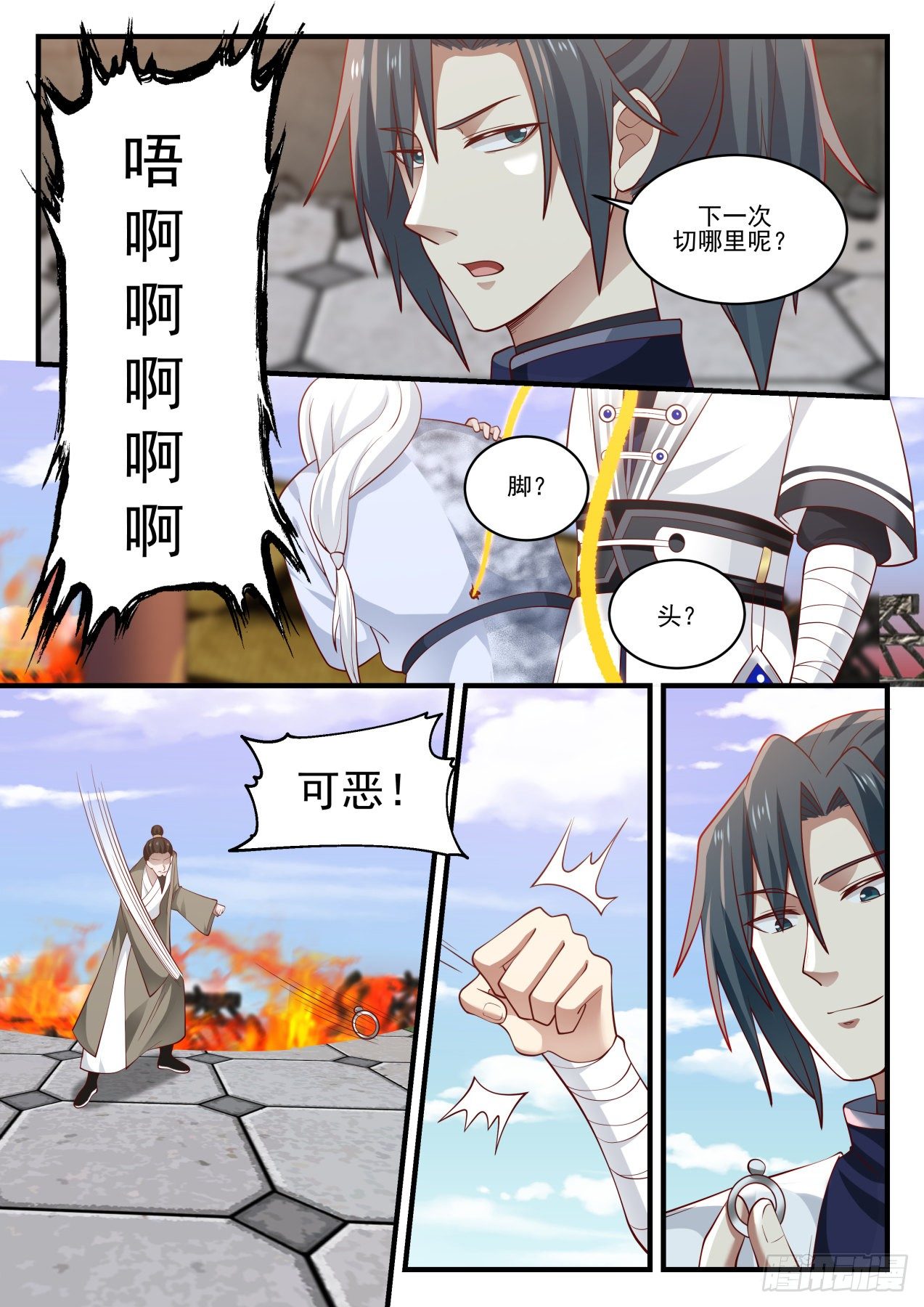 1237 你们惹错人了6