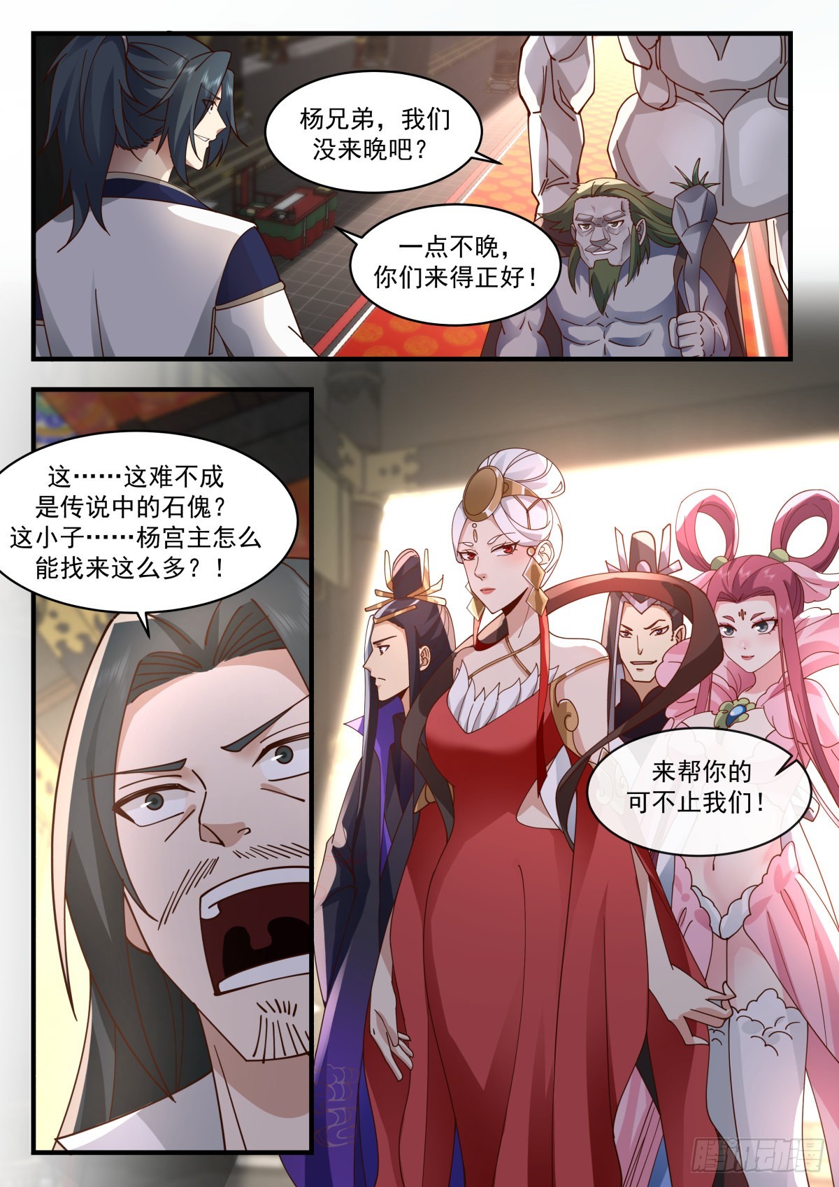 2268 魔气再现篇---羣英荟萃5