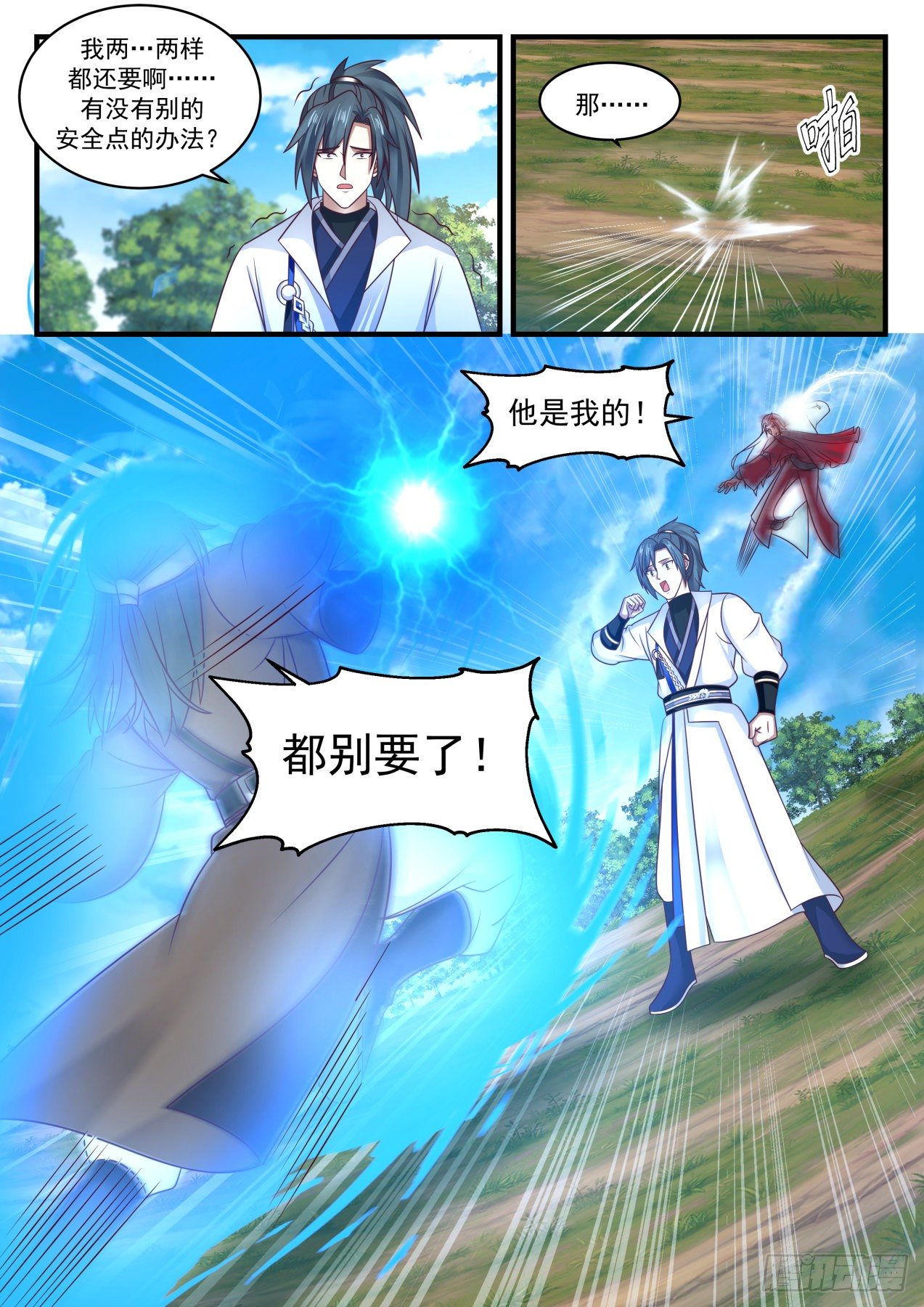 1738 要手还是要命9