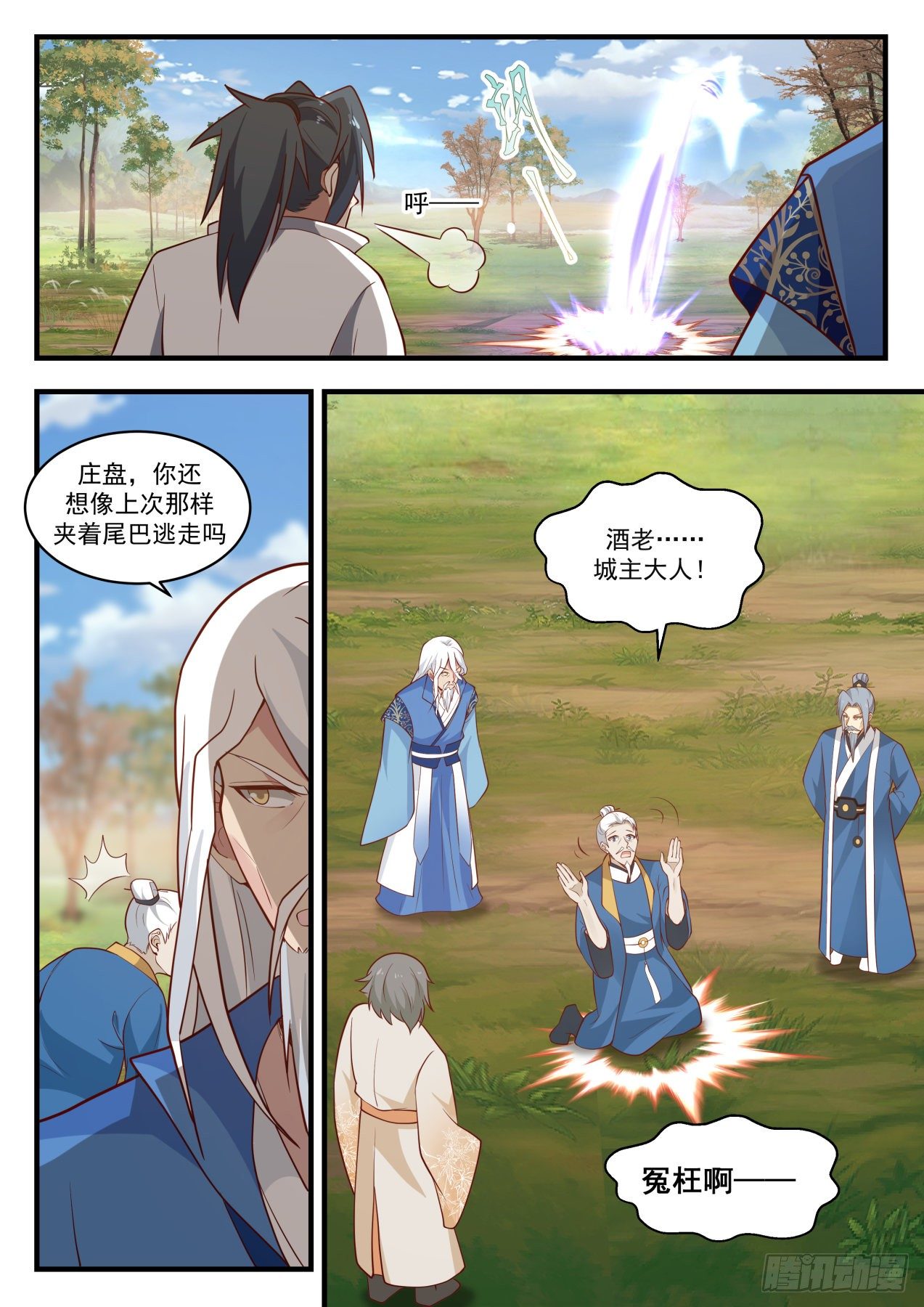 1790 那就还给你们！5