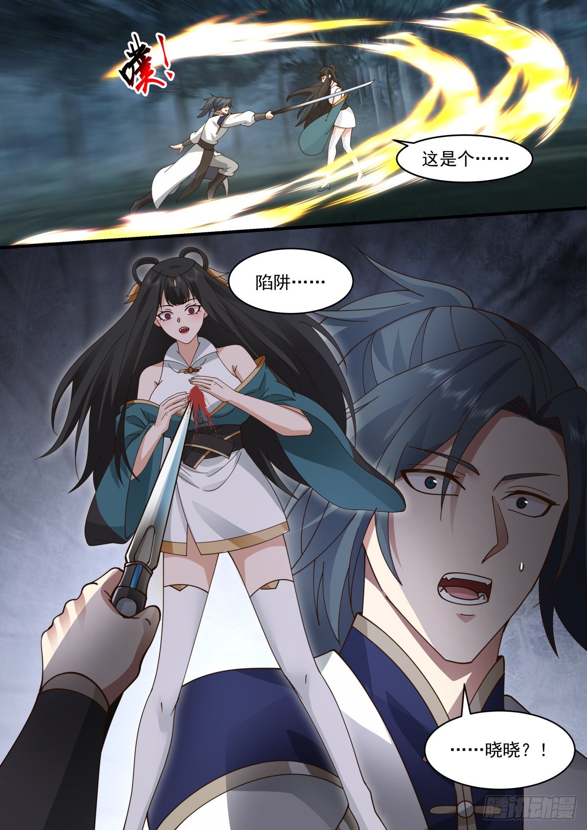 2272 魔气再现篇---地狱绘卷6