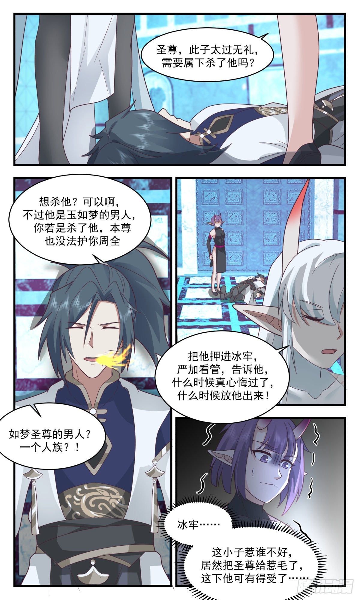 2404 人魔大战篇---魔圣之威8