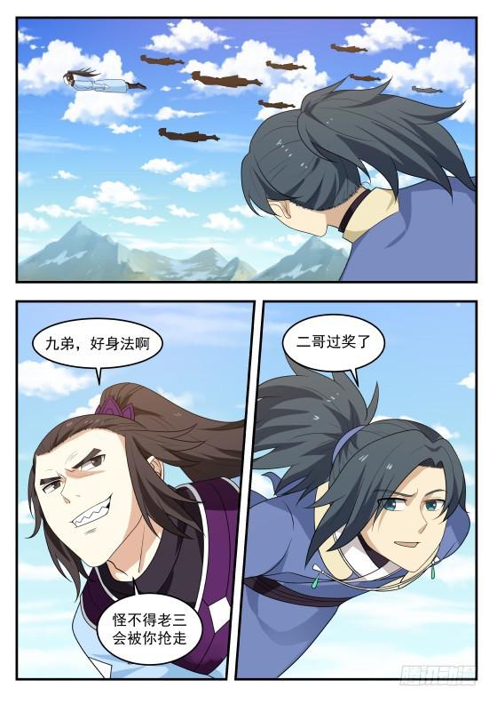 408 犹豫不决12