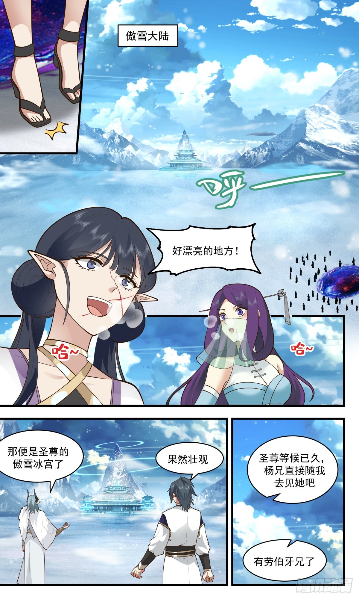 2403 人魔大战篇---不讲武德1