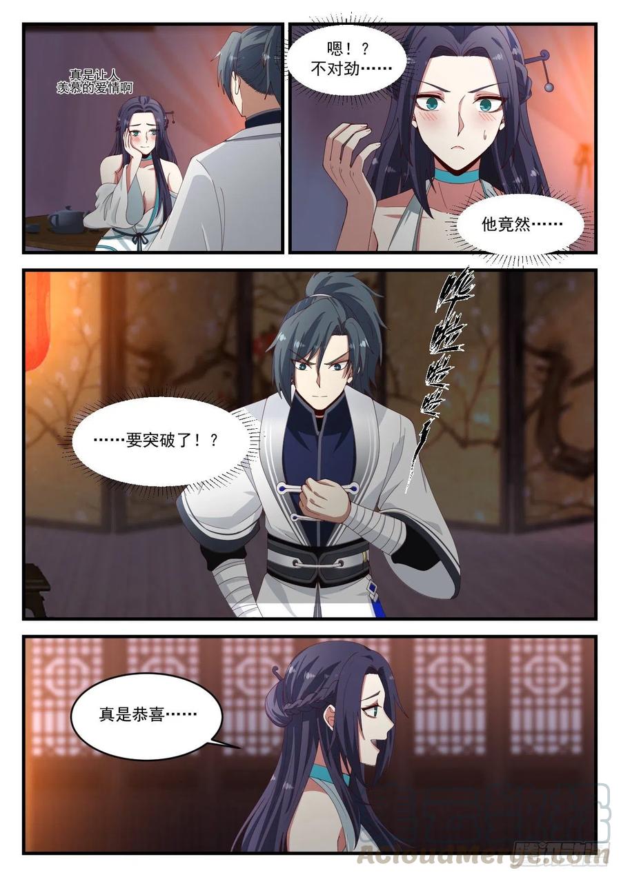 1222 苏颜在哪8