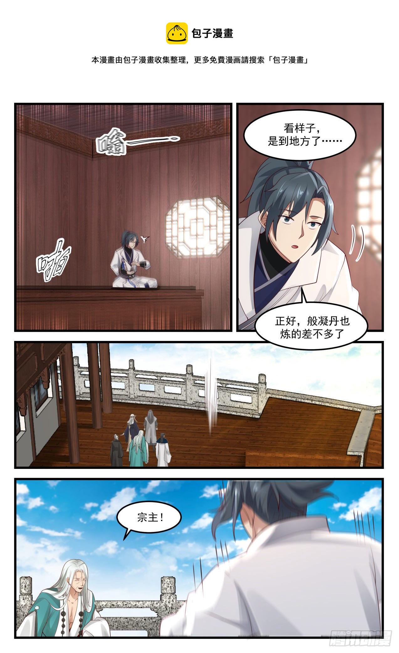 1817 强者爲尊，实力爲王1