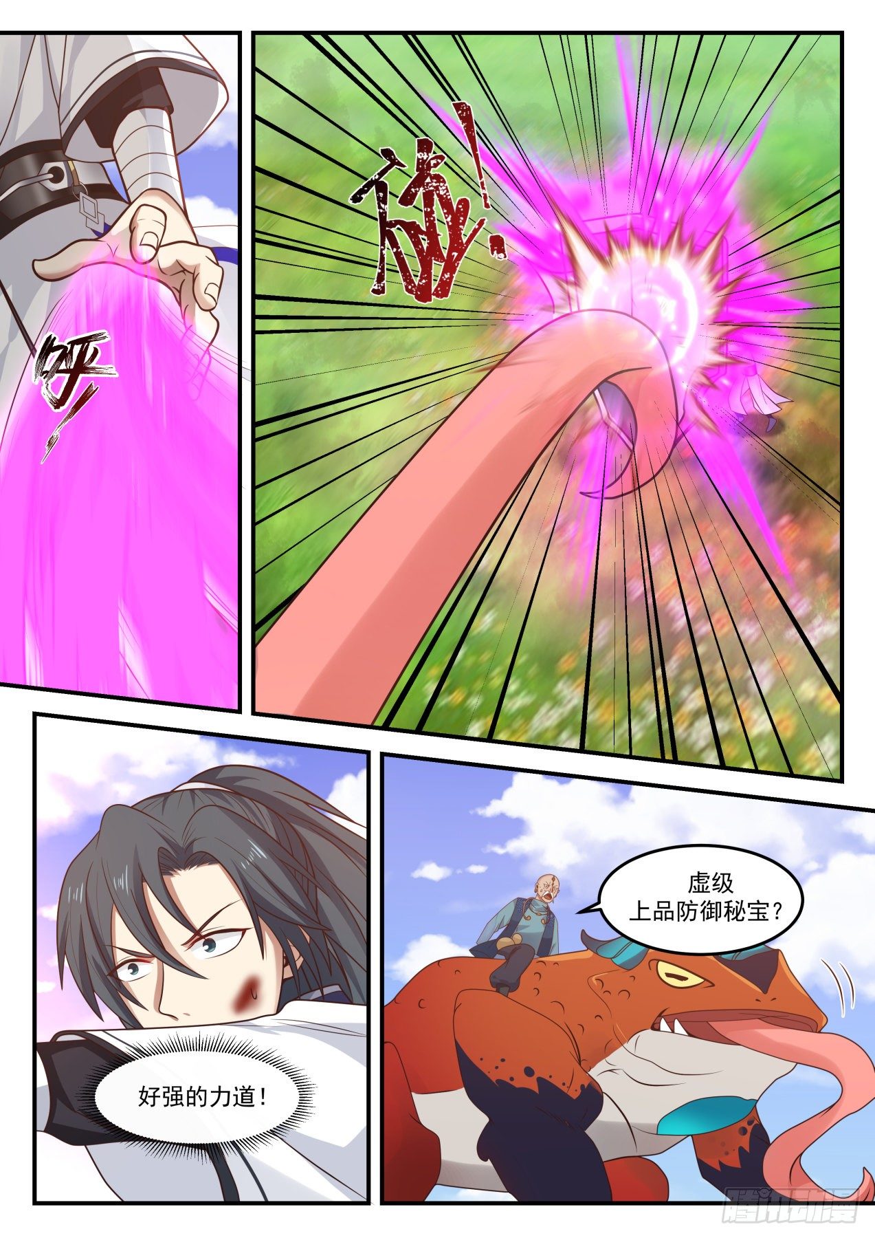 1289 关门打狗11