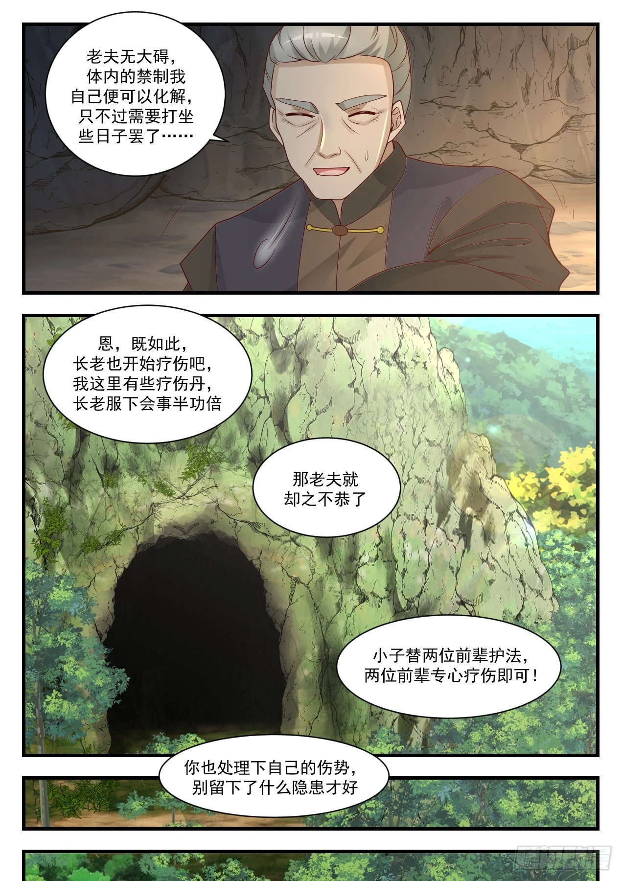 1346 起死回生7
