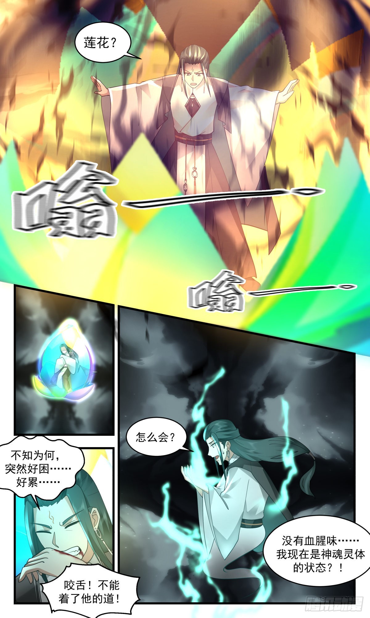 2477 人魔大战篇---福不单行6