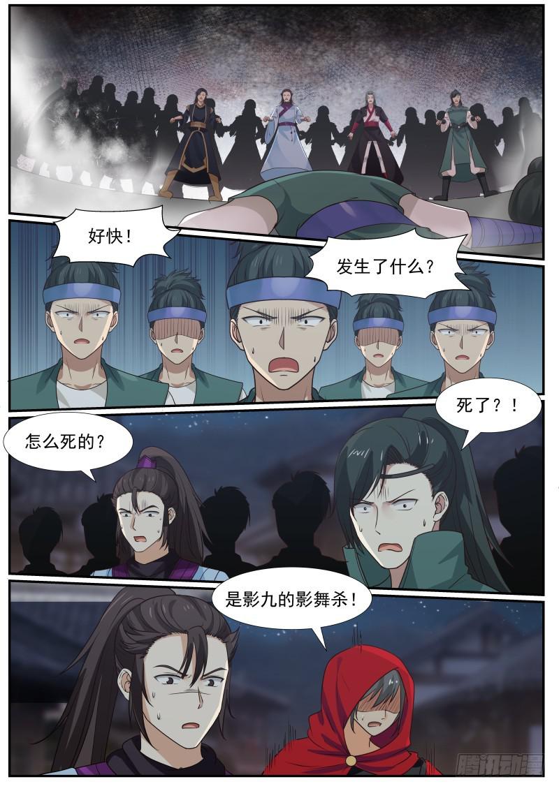 378 进攻杨开府12