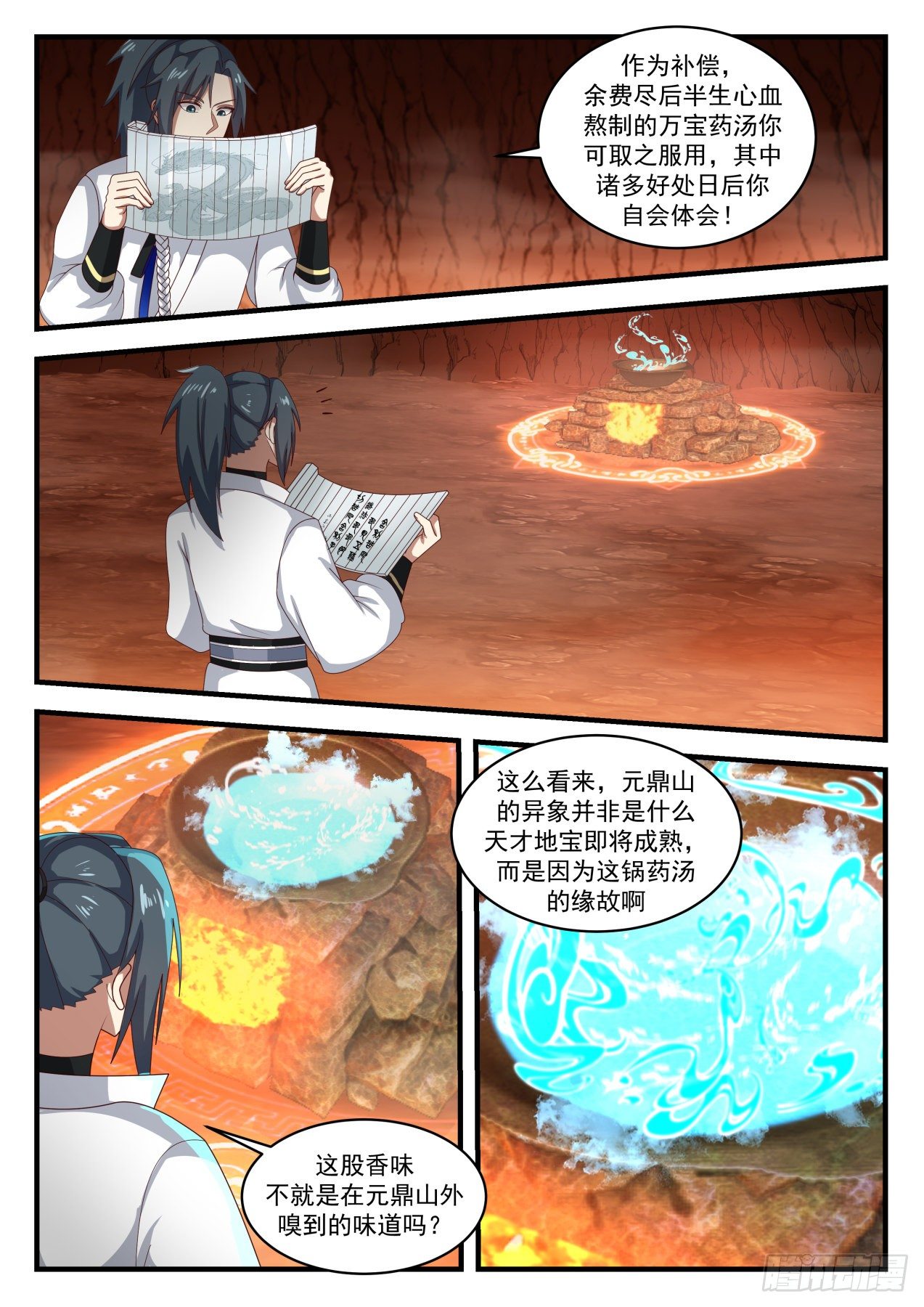 1649 万宝药汤10