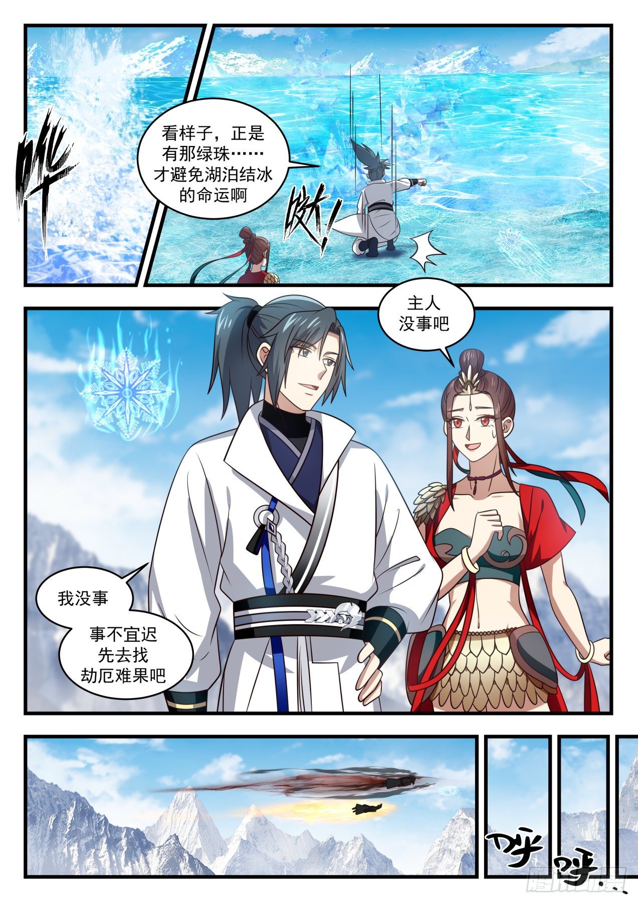 1757 得珠失果11