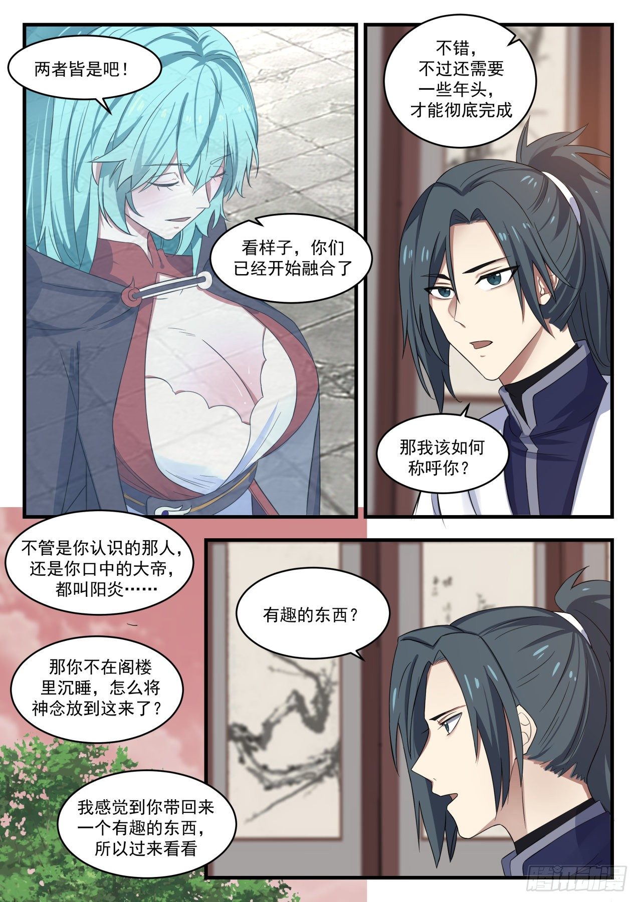 1365 阳炎还是大帝？4